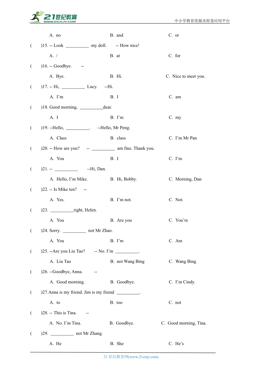 【期末专题03】牛津译林版小学英语三年级上册-- 易错题专项练习 （含答案）