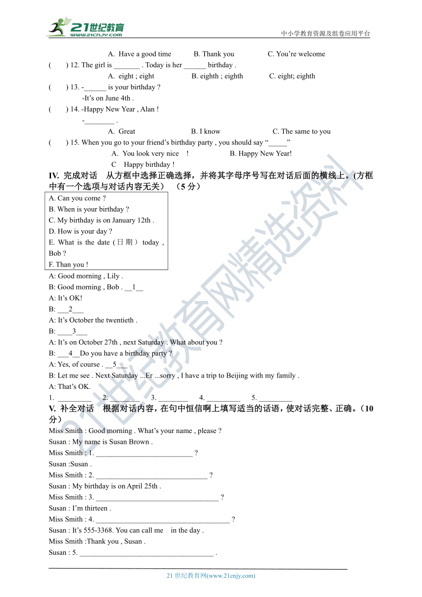 名校调研系列卷 Unit 8 When is your birthday? 每周一考（含答案）