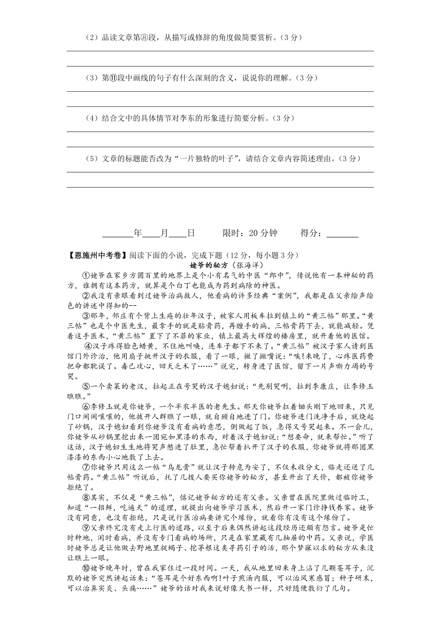 2022年中考文学类文本阅读15个常考点解读与限时训练-考点1  概括内容，梳理情节（含答案）