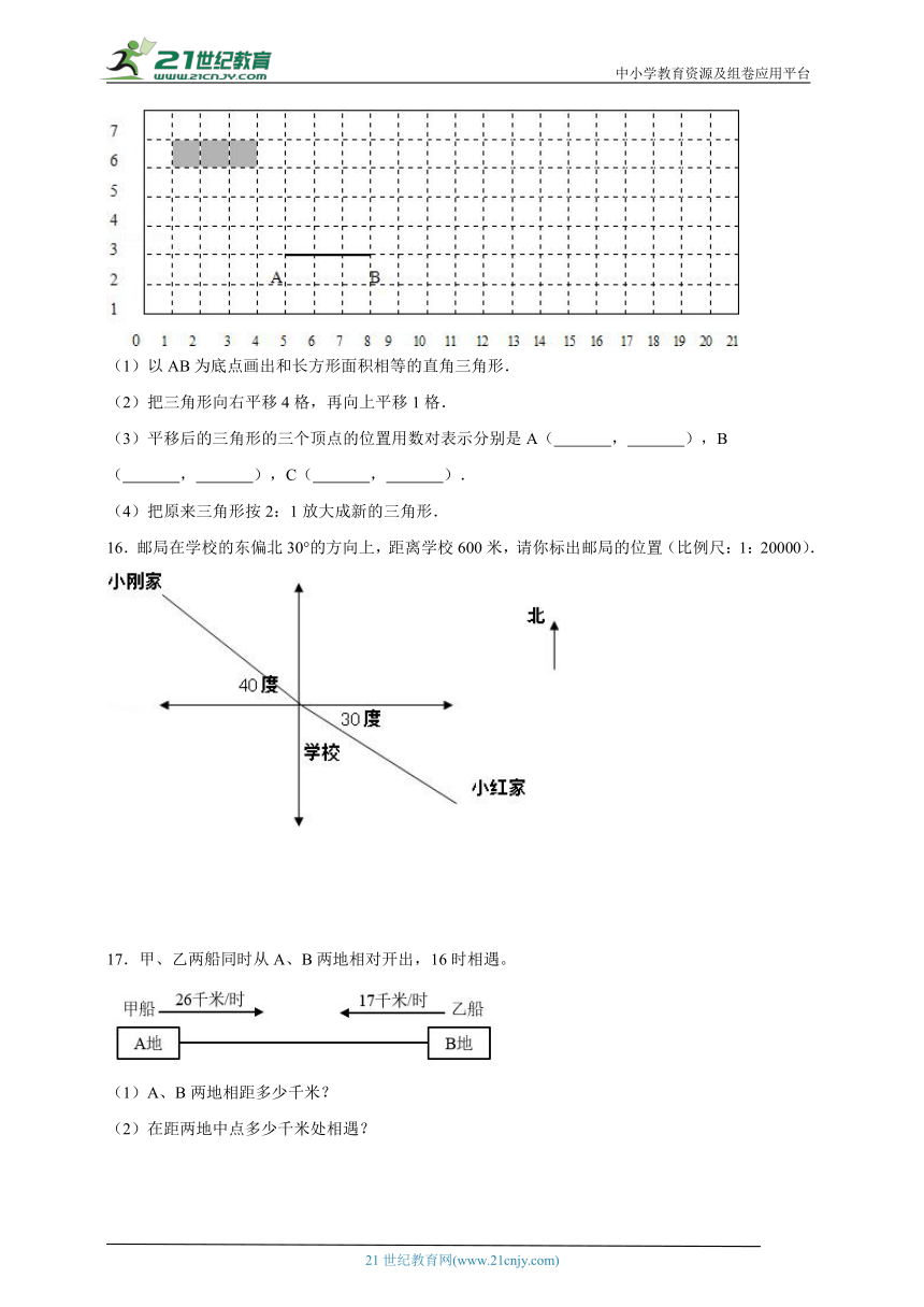 西师大版数学四年级下册期中解答题专项练习（含答案）