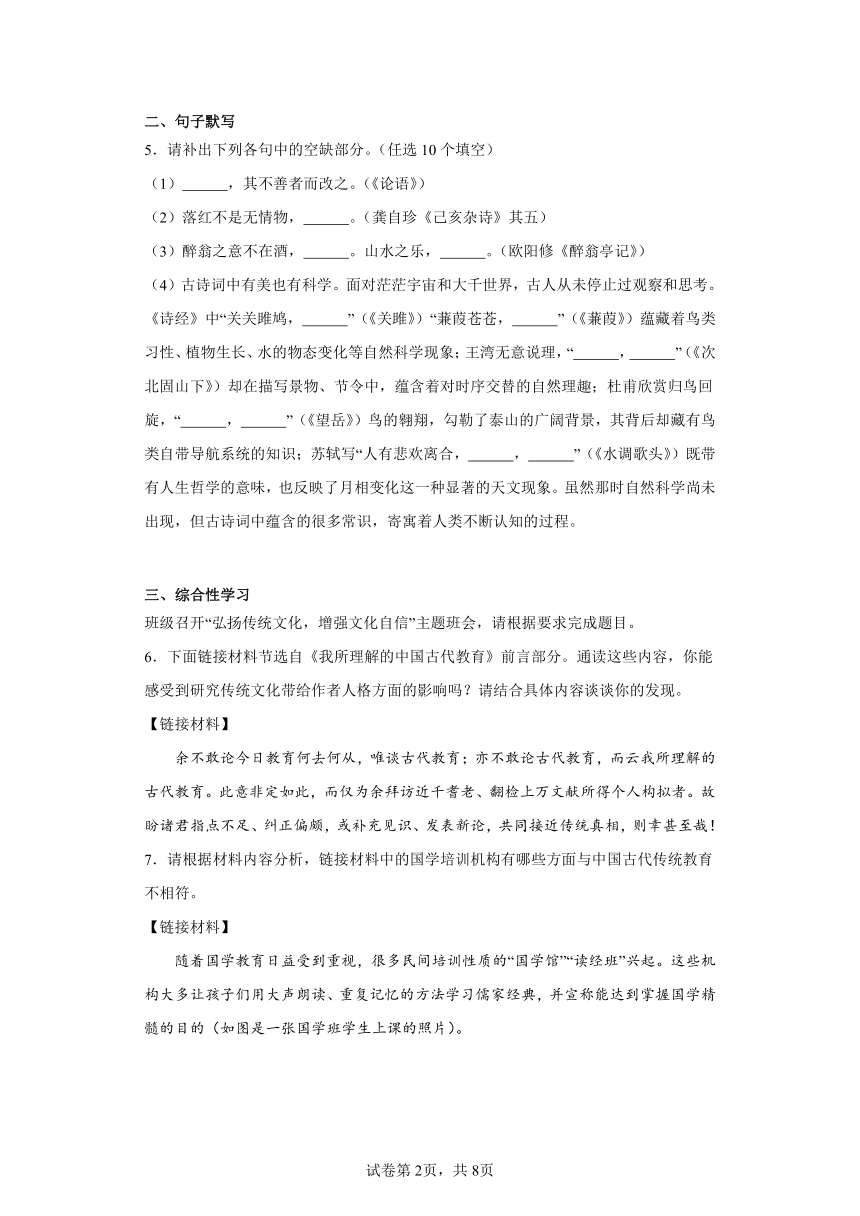 2023年青海省海东市中考三模语文试题（含解析）