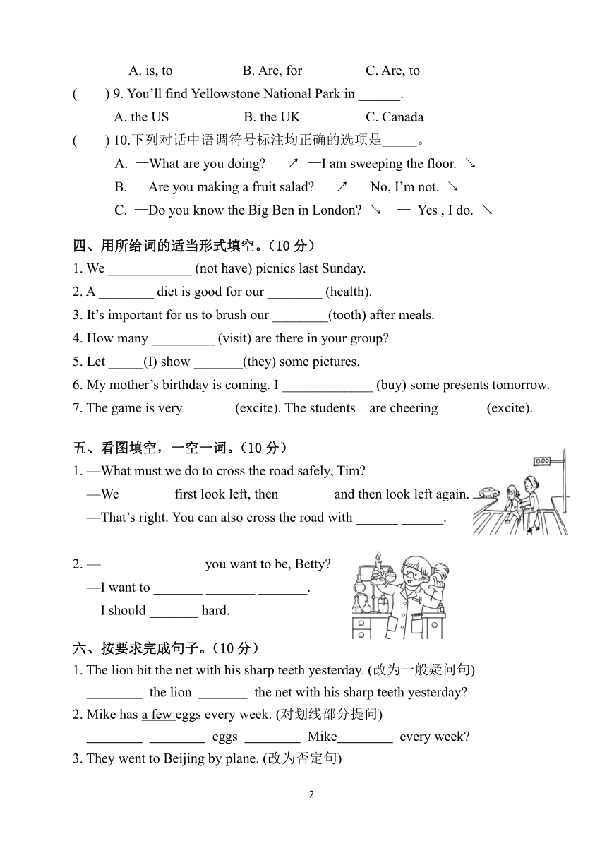 扬州市小学2022-2023学年第二学期期终模拟试卷（无答案）