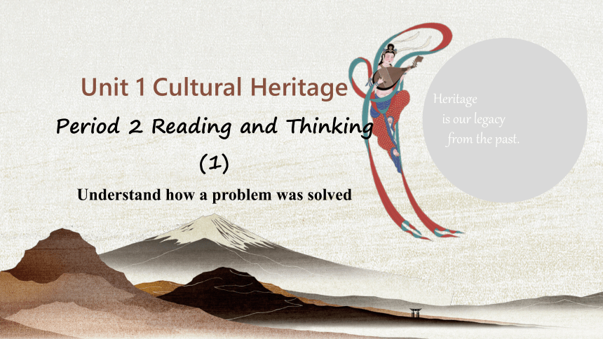 人教版（2019）必修第二册Unit 1 Cultural Heritage Reading and Thinking 课件(共17张PPT)