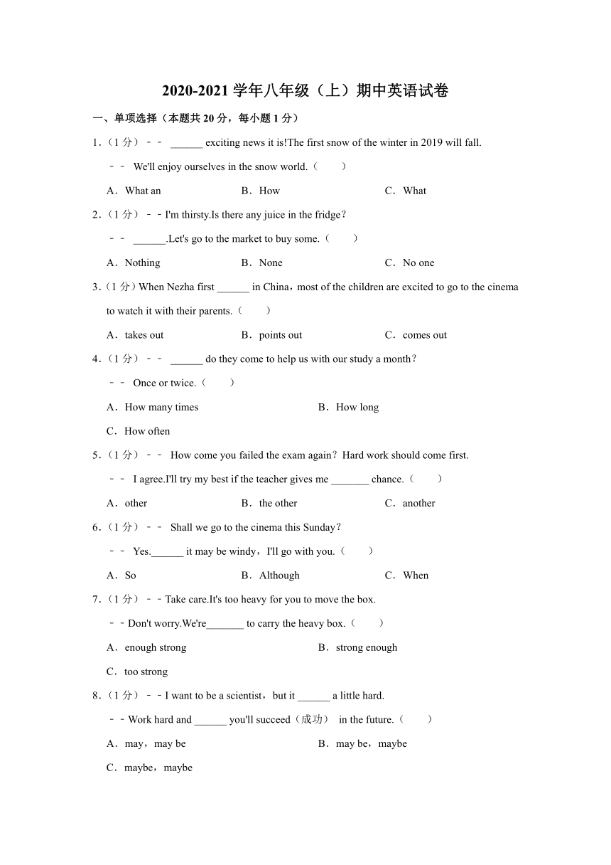 2020-2021学年黑龙江省哈尔滨市八年级（上）期中英语试卷（word版 含答案）