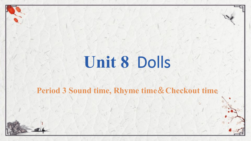 Unit 8  Dolls  Sound time, Rhyme time＆Checkout time课件（12张PPT)