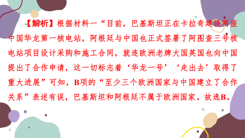 2023年广东中考总复习语文专题训练（五）(共55张PPT)