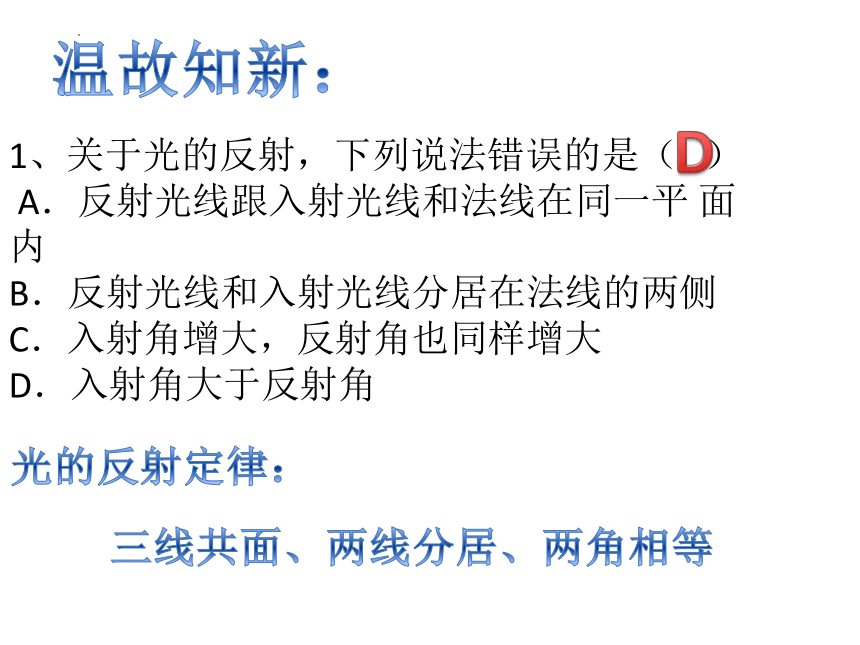 4.3平面镜成像 课件(共23张PPT)2022-2023学年人教版物理八年级上册