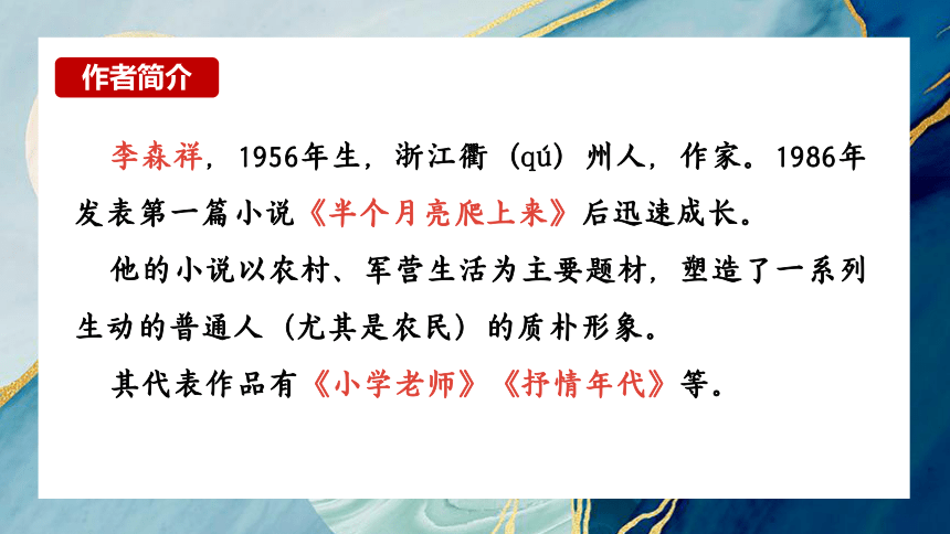 12 台阶 课件(共29张PPT)