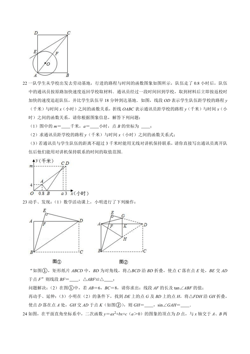 2021年黑龙江省齐齐哈尔市建华区中考数学三模试卷（word版含解析）