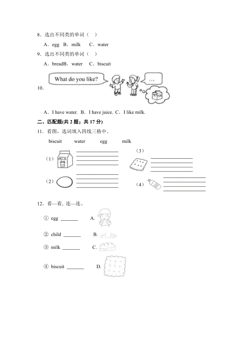 Module 2 Unit 6 Food and drinks 单元检测题（含答案）