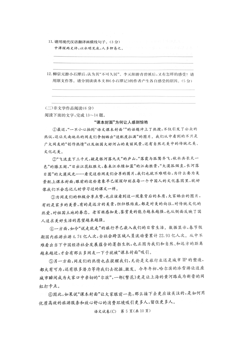 湖南省长沙市2024年长郡教育集团初二下学期期中语文试题（图片版，含答案）
