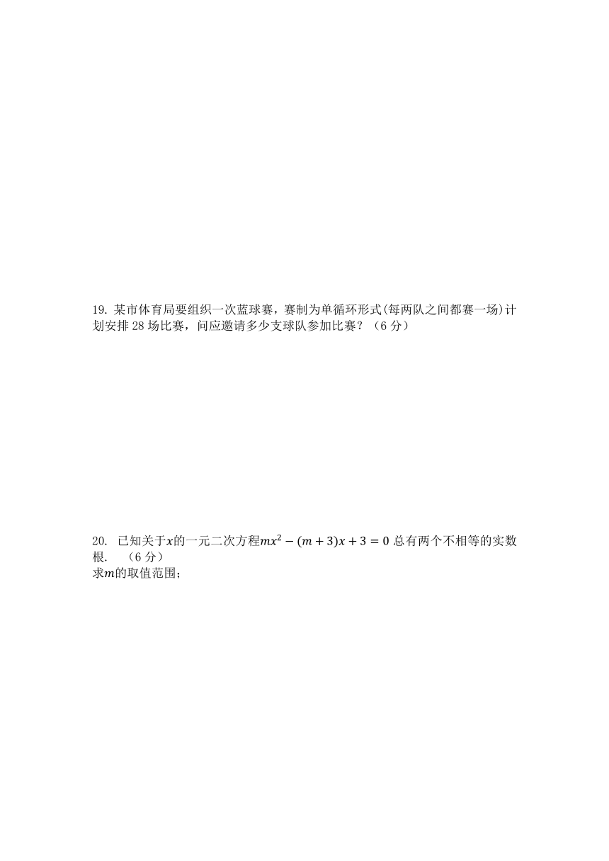 黑龙江省大庆市肇州县（五四学制）2020-2021学年八年级下学期期末考试数学试题（word版 含答案）