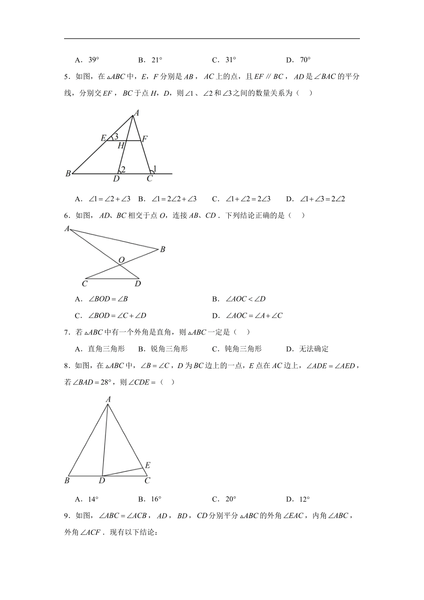 2023-2024学年人教版八年级上册数学 11.2.2三角形的外角同步练习（含答案）