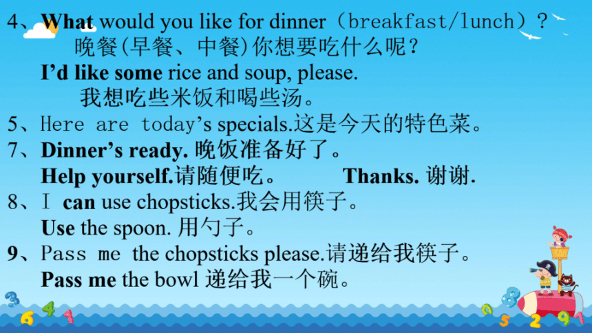 Unit 5 Dinner is ready 单元复习课件（希沃版课件+图片版预览PPT）