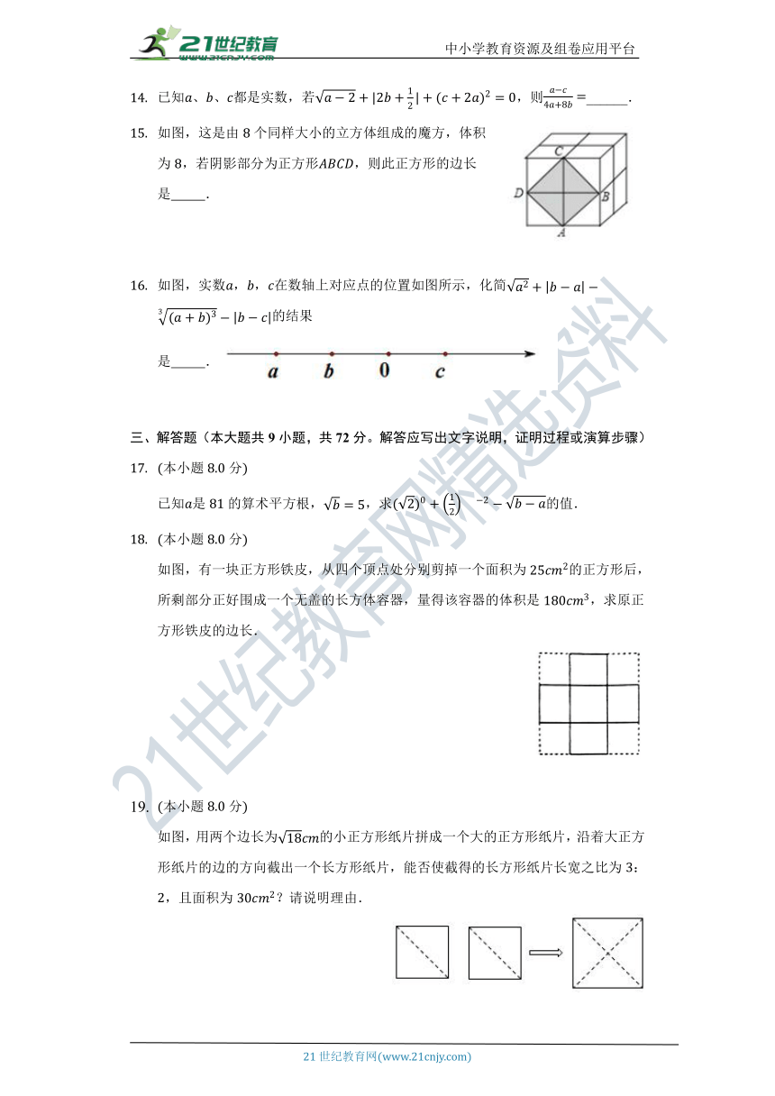 第三章《实数》单元测试卷（标准难度）（含答案）