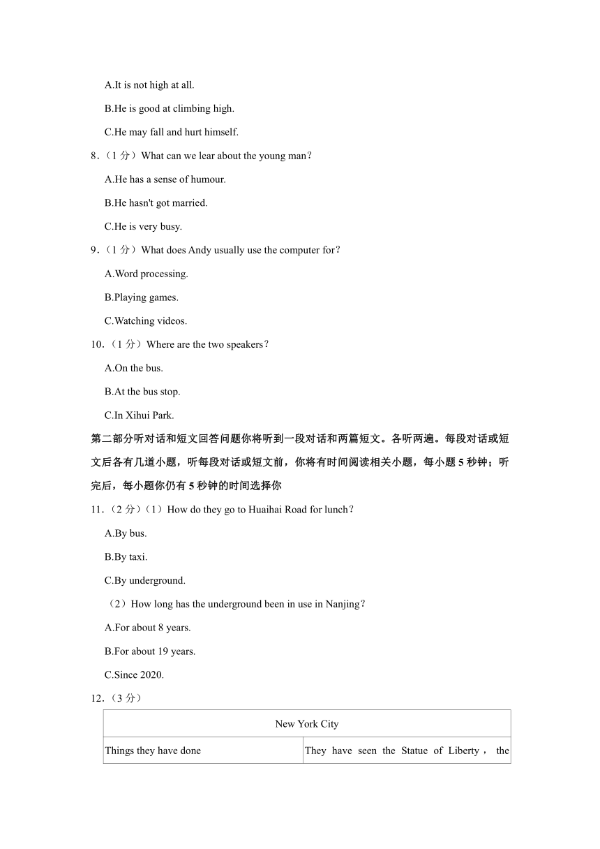 2023-2024学年江苏省常州市金坛区八年级（下）期中英语试卷（含解析，无听力音频及原文）