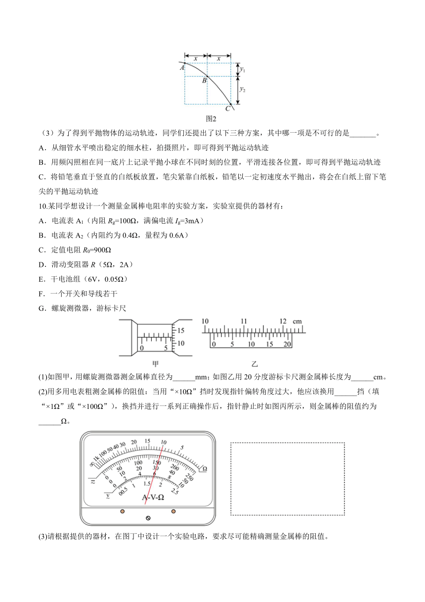 2023届天津市普通高中学业水平等级性考试考前适应性模拟物理试卷(八)（5月）（Word版含答案）