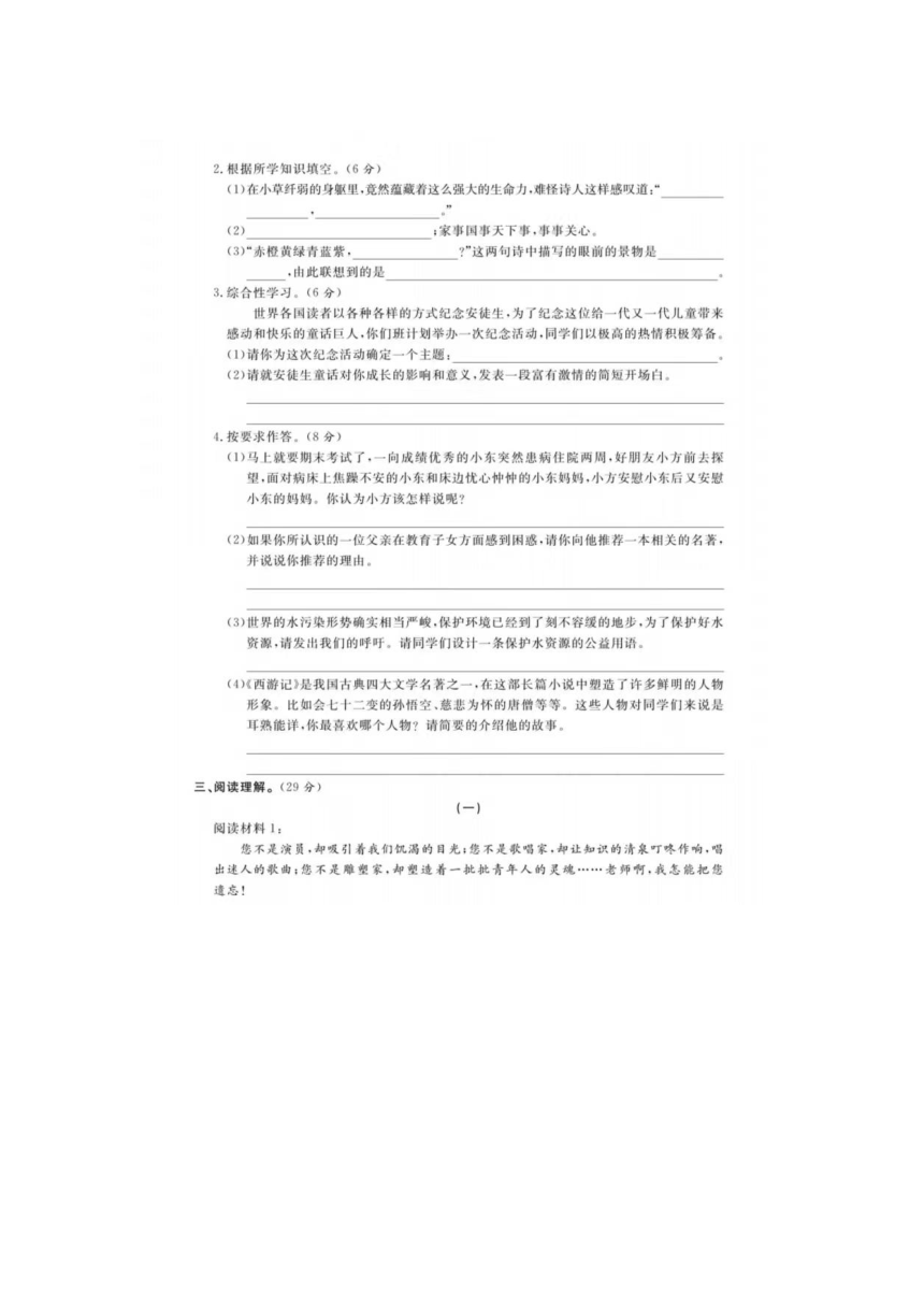 2022年四川省泸州市小升初语文试卷（图片版  无答案）