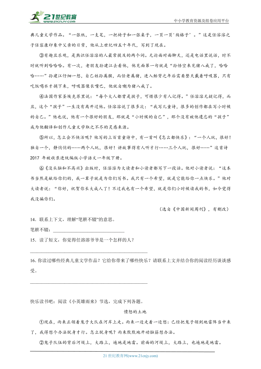 部编版小学语文六年级下册分班考现代文阅读专项特训卷（二）（含答案）