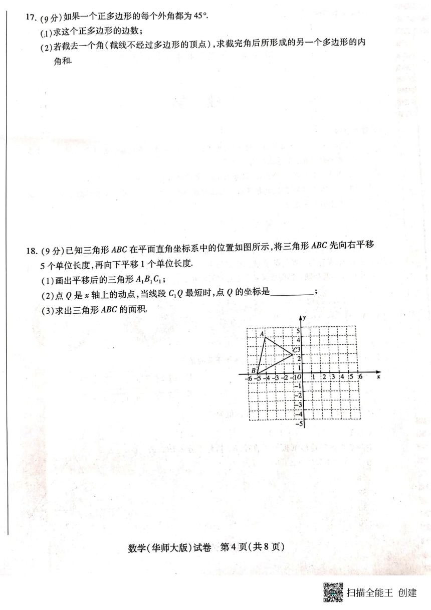 河南省新乡市2022-2023学年七年级下学期期末数学试题(图片版无答案)