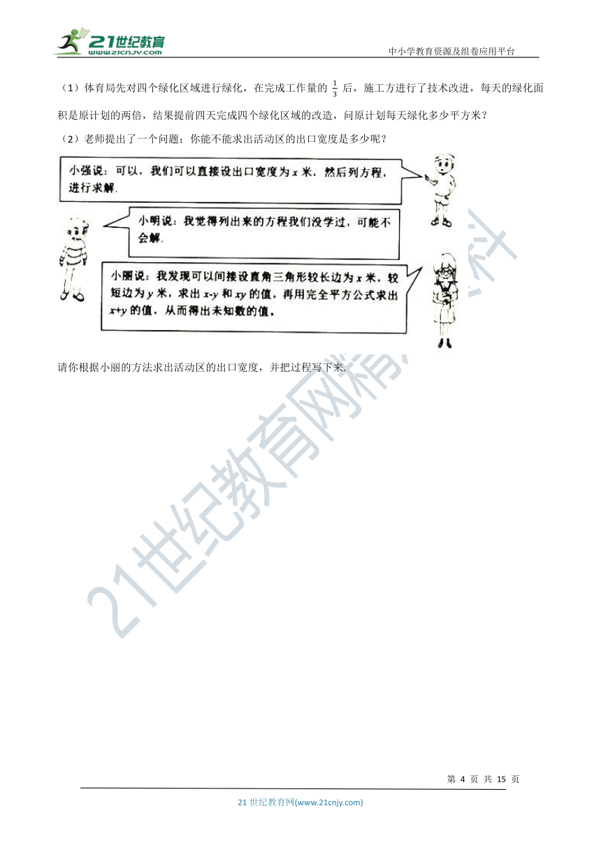 2021年浙江七升八暑假专练4分式方程及其应用(含解析）