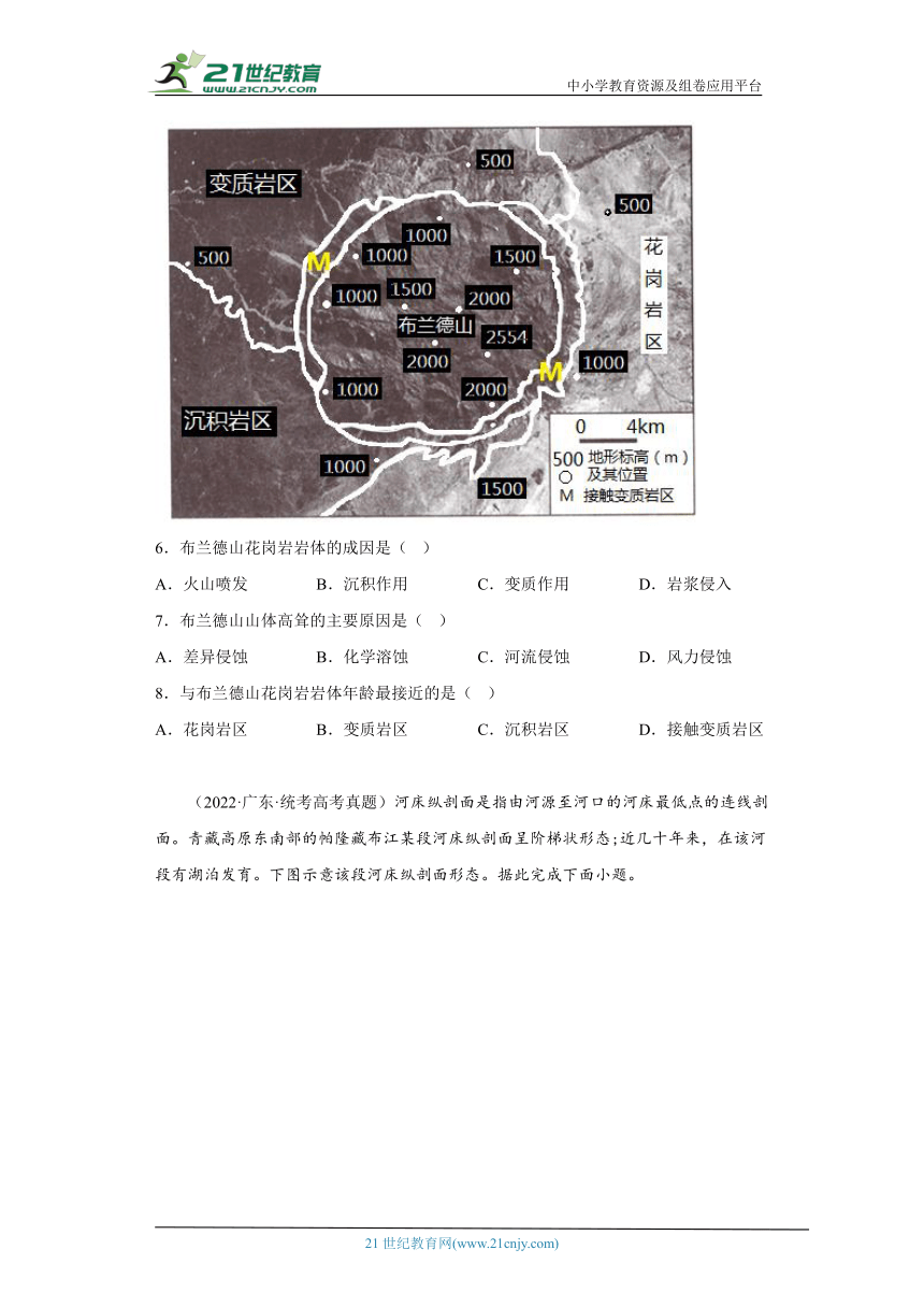 全国各地高考地理三年（2020-2022）真题分类汇编-15（自然地理）营造地表形态的力量（内力作用）（含解析）