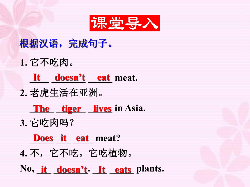 Module 6 A trip to the zoo Unit 3 Language in use 课件(共38张PPT)