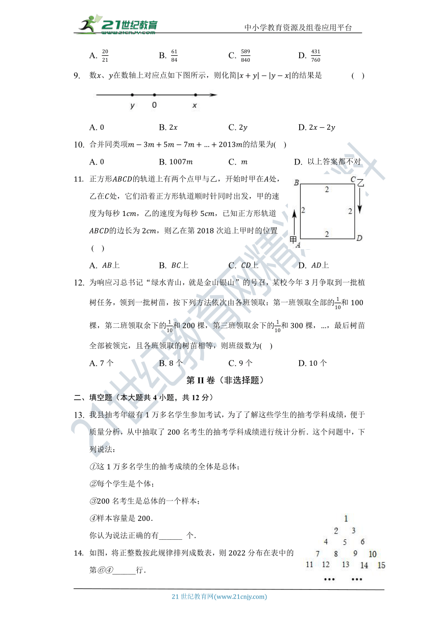 青岛版七年级上册期末测试数学卷（困难 含答案）