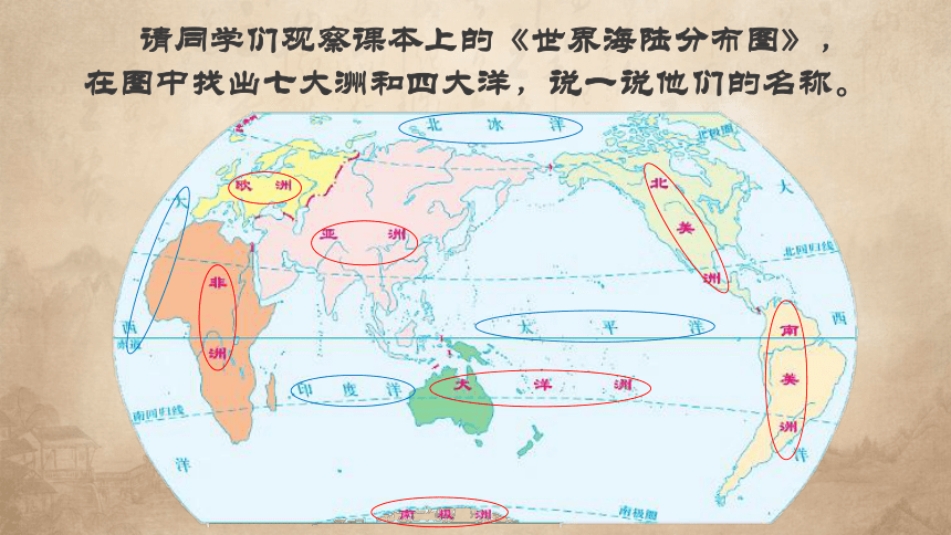 六年级下册第七课多元文化 多样魅力课件（第一课时）课件