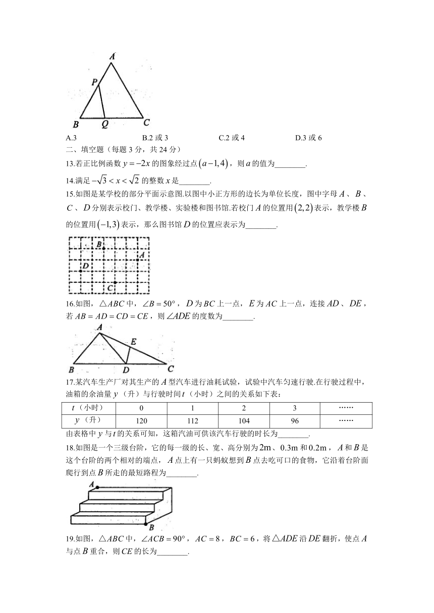 山东省烟台市芝罘区2022-2023学年七年级上学期期末数学试题(含答案)