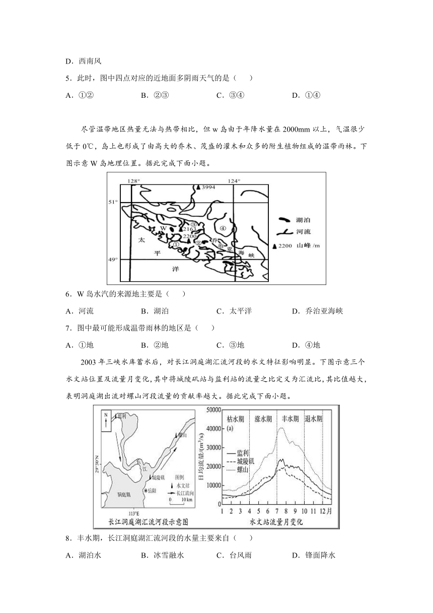 吉林省顶级名校2022届高三上学期期中考试地理试卷（Word版含答案）