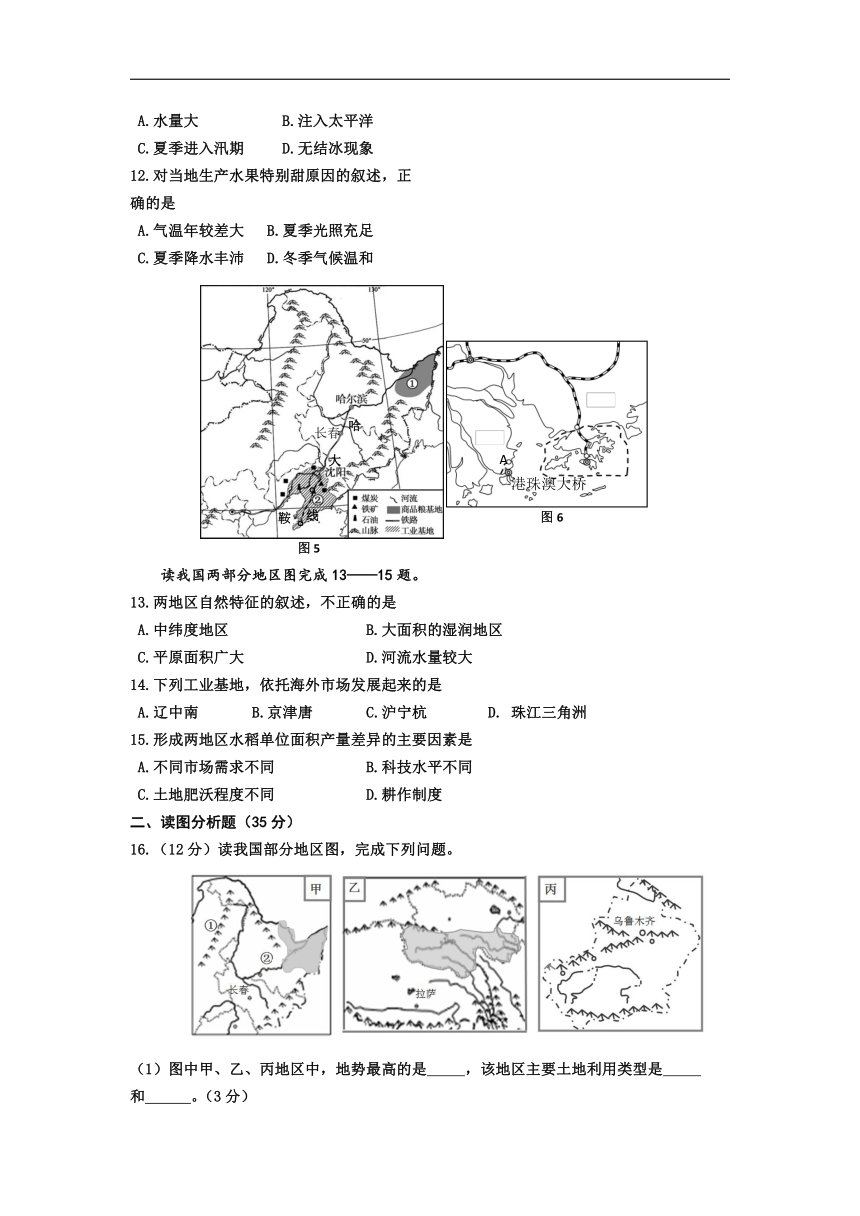 【备战2022】初中地理结业水平模拟（三）（Word含答案）