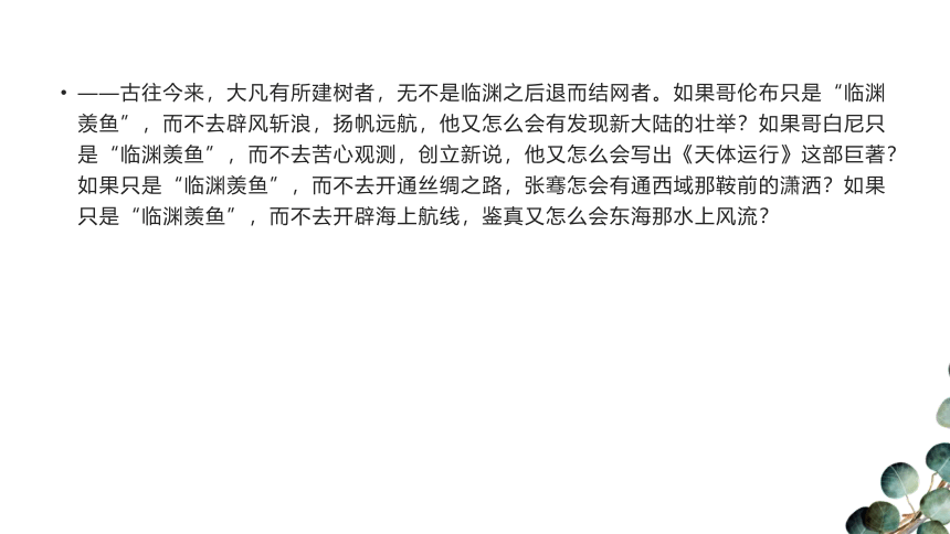 2021年中考作文精彩开头结尾集锦-故事篇-2021年中考作文素材积累（23张PPT)