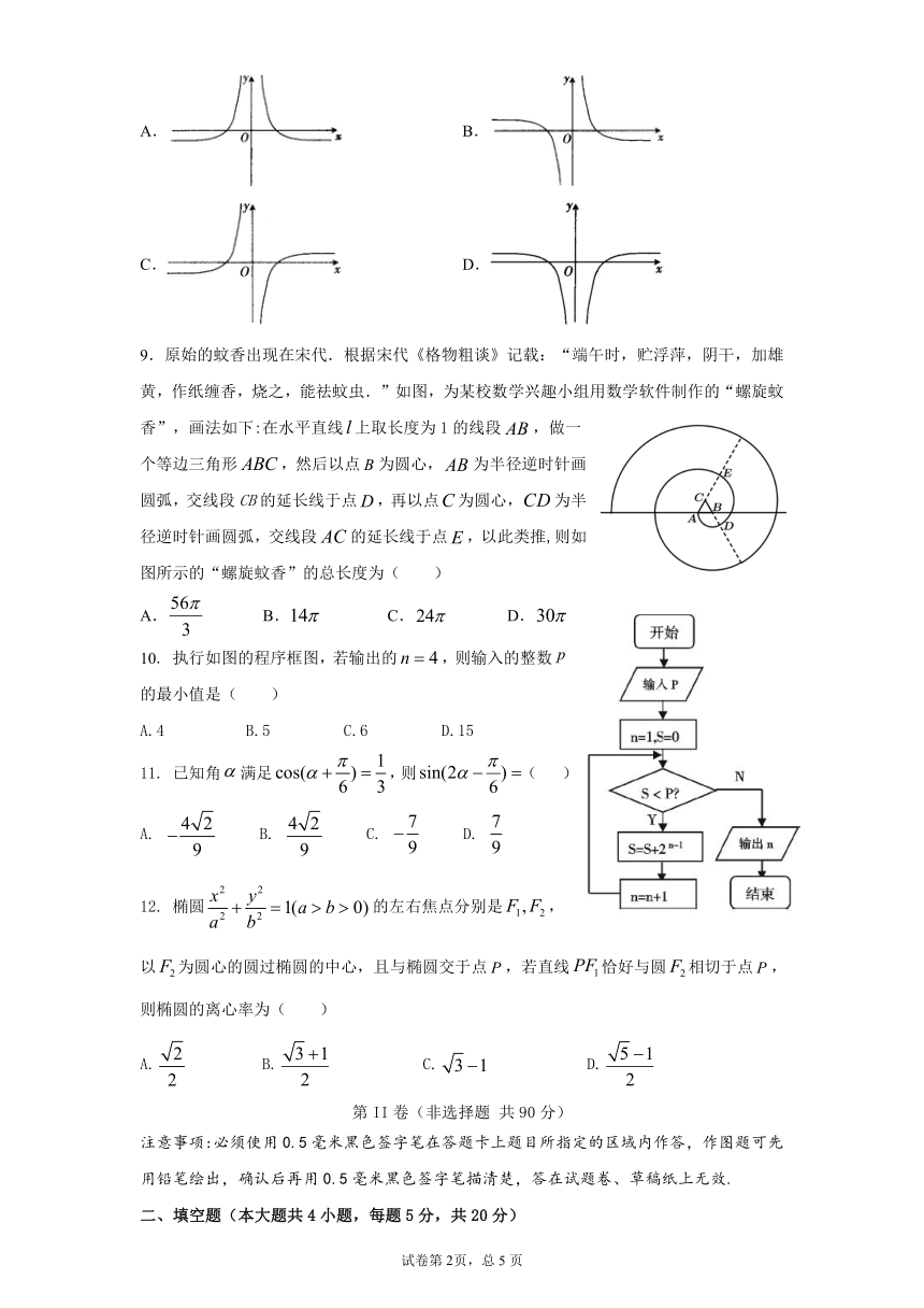 四川省广元市2020-2021学年高二下学期期末质量检测数学（文科）试题 PDF版含答案