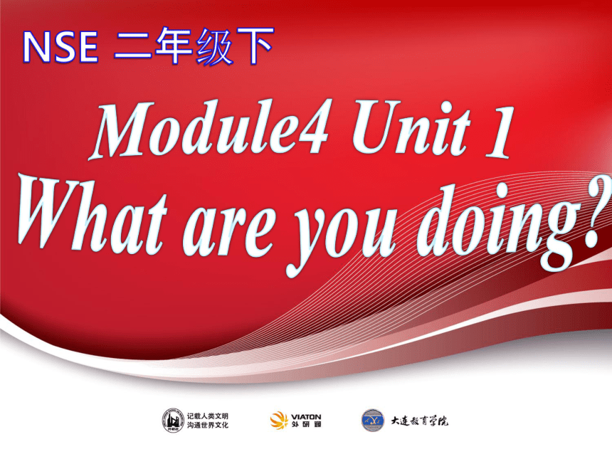 Module 4 Unit 1 What are you doing ？ 课件(共48张PPT)
