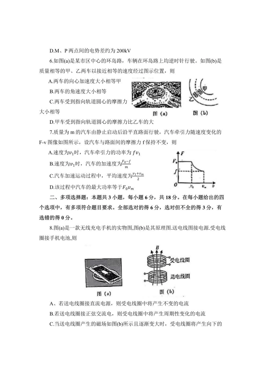 广东省2022届高考第二次模拟预测（二模）物理试题及答案(pdf版含答案)