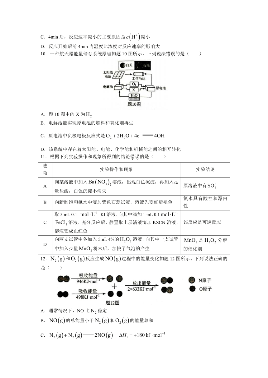 江苏省连云港市2022-2023学年高一下学期4月期中考试化学试题（含答案）