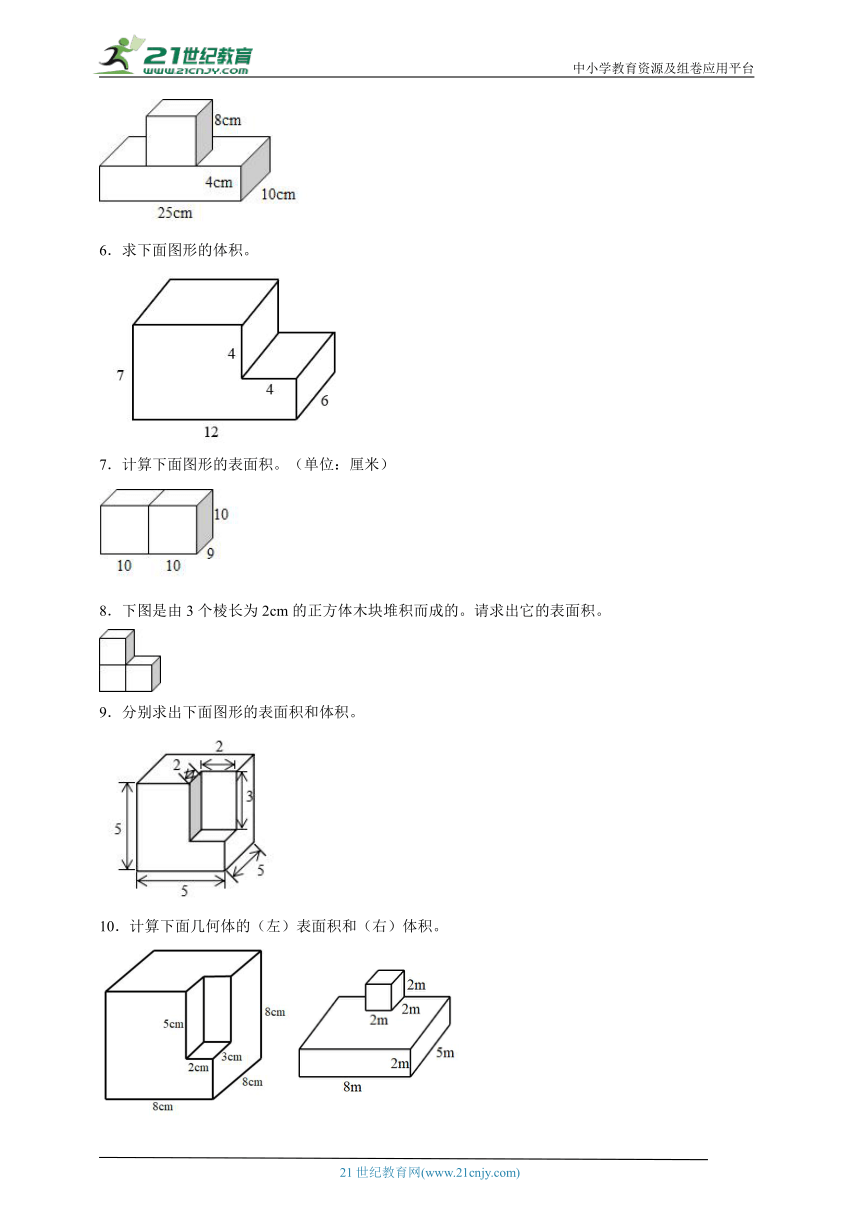 第三单元长方体和正方体图形计算检测卷（专项突破） 小学数学五年级下册人教版（含答案）