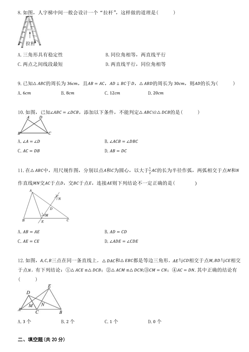 湖南省益阳市安化县江南镇2022-2023学年上学期初二期末数学多校联考试题卷(含答案)