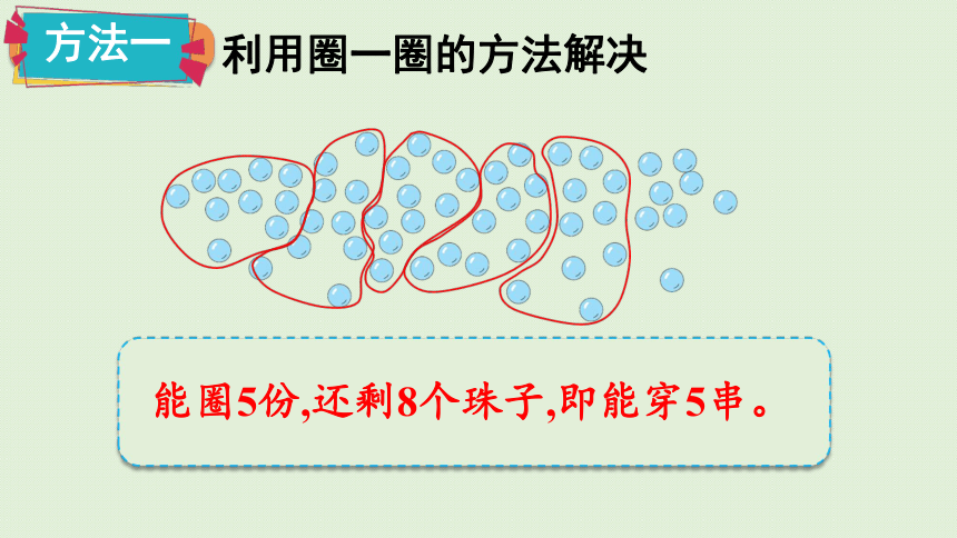 人教版一年级数学下册 4 100以内数的认识 第6课时  解决问题 课件(共23张PPT)