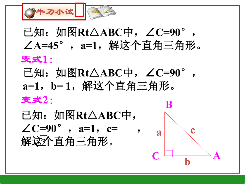 华东师大版数学九年级上册 24.4 解直角三角形（共29张ppt）