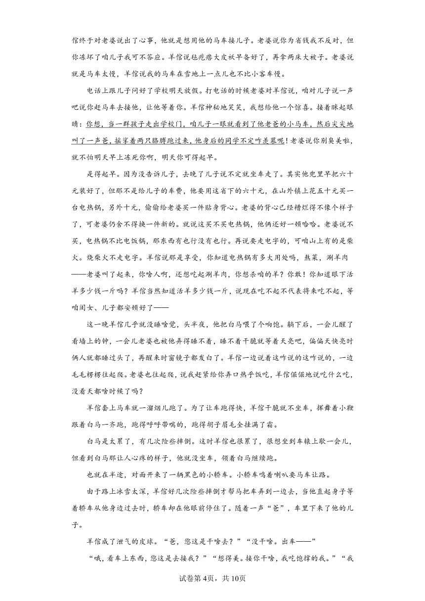 山西省名校联盟2022-2023学年高三下学期冲刺卷（一）语文试题（含解析）