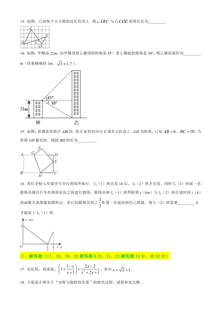 2021年辽宁省阜新市中考数学真题试卷（含答案解析）