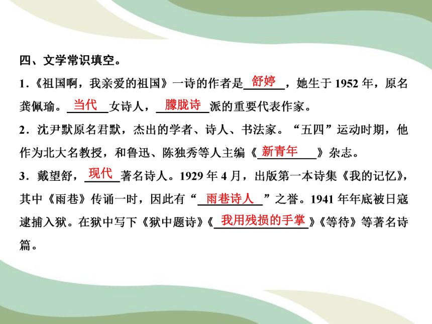 九年级下册  第1单元 总结训练习题课件（共10张PPT）