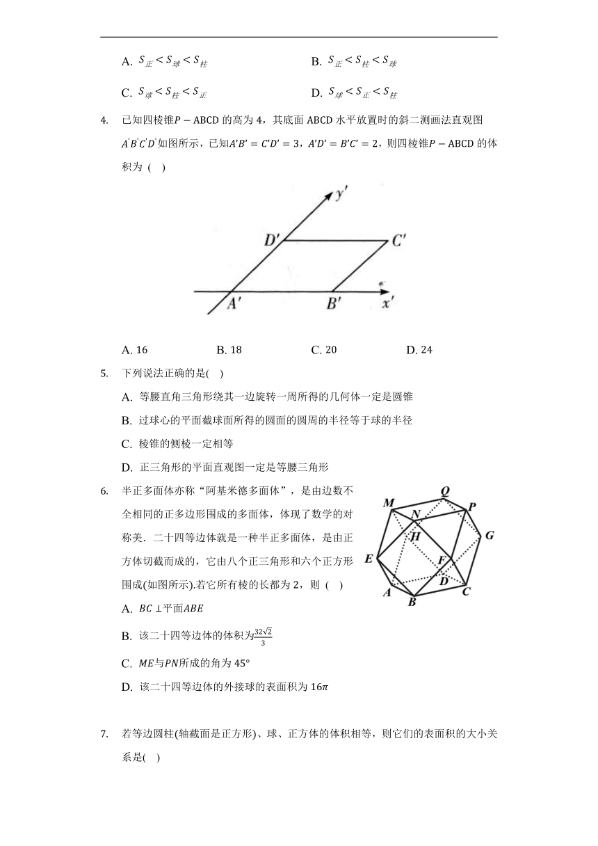 11.1空间几何体  必修第四册同步练习（含解析）