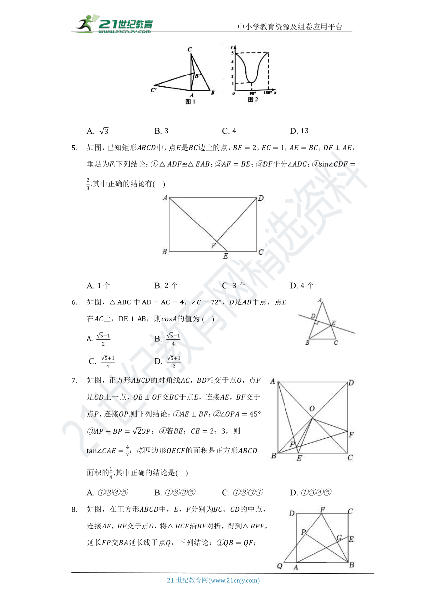 第四章《锐角三角函数》单元测试卷（困难）（含解析）
