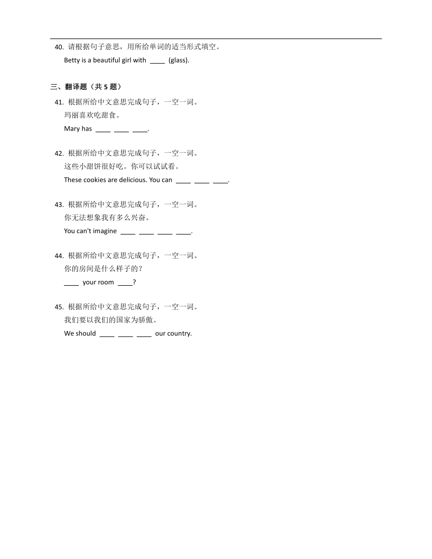 北京外研版八下Module 1  Feelings and impressions 基础复习（含解析）