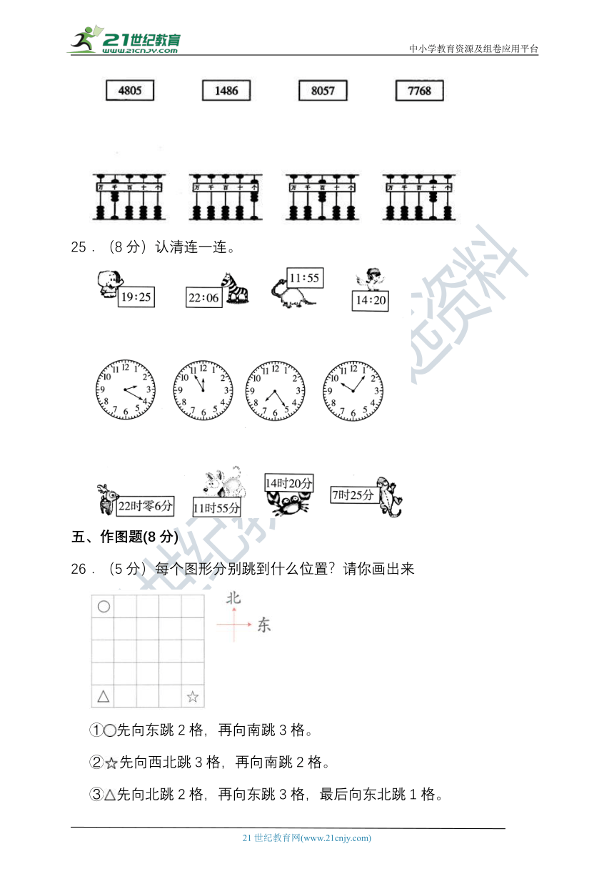 2022-2023学年度第二学期苏教版二年级数学期中检测（含答案）