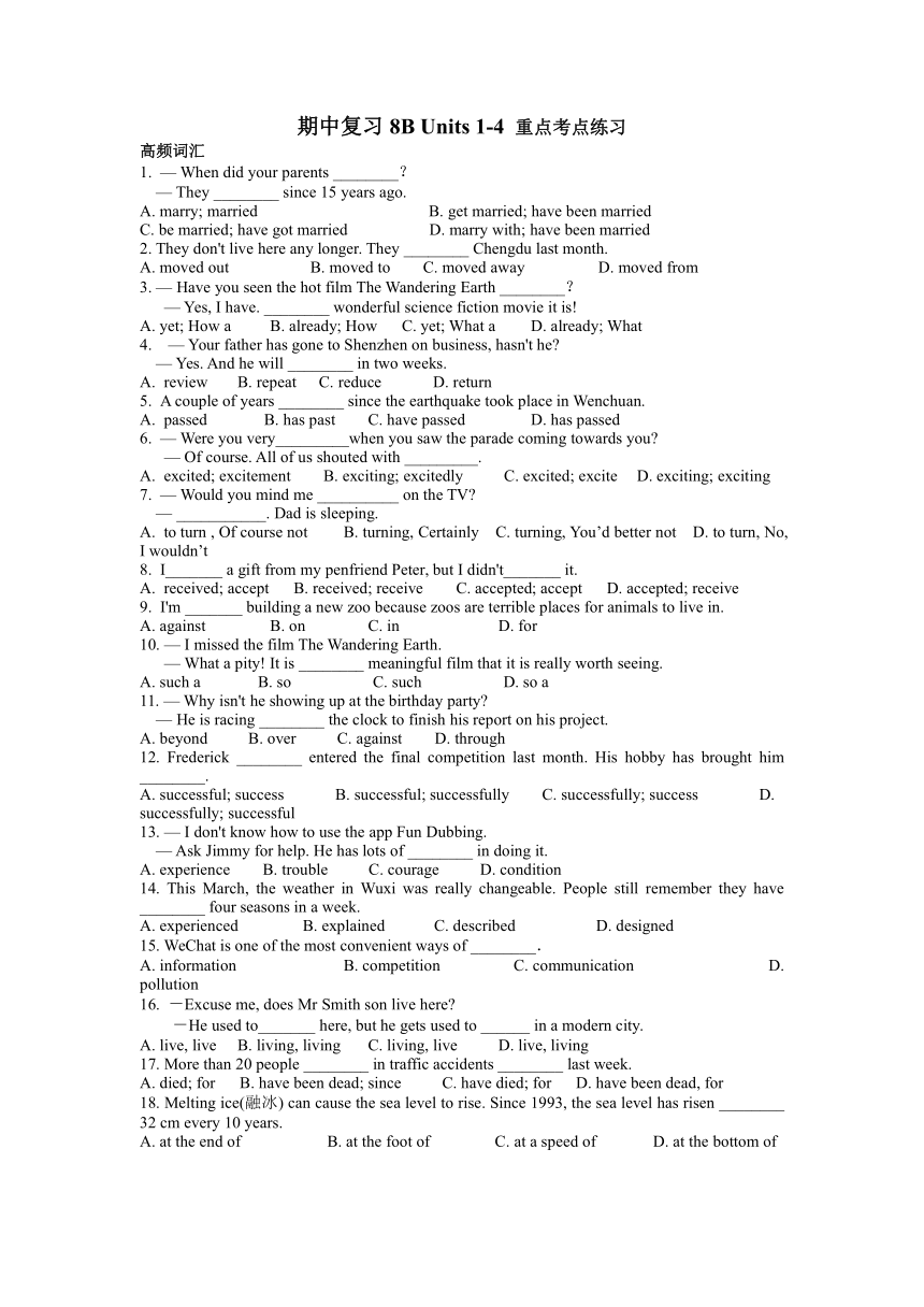 牛津译林版英语八年级下期中复习Units 1-4 重点考点练习（无答案）