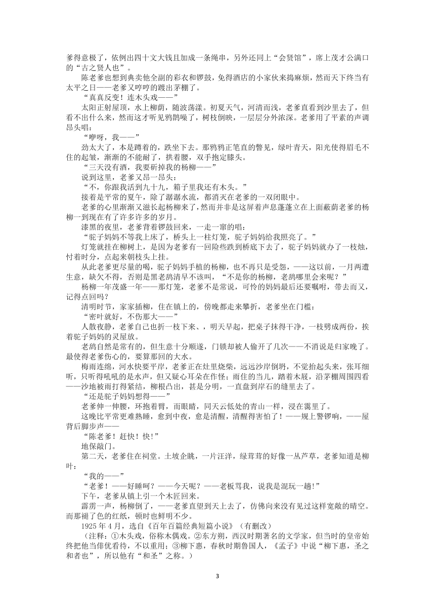 2022届高三语文现代文阅读提升专练（第22练）含答案